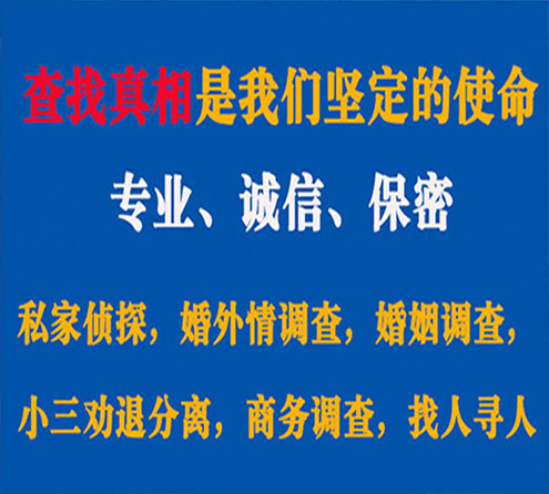 关于蚌山慧探调查事务所